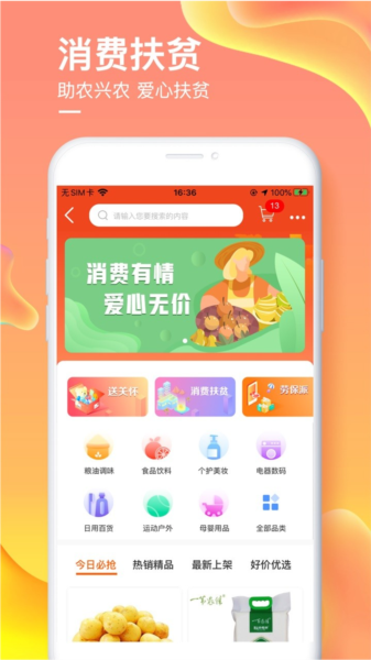 国网爱如电平台 安卓版v1.6.80